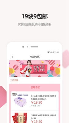 众汇优品app下载-众汇优品安卓版下载v1.0.0图4