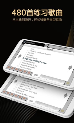 热狗钢琴大师app下载-热狗钢琴大师安卓版下载v6.1图3
