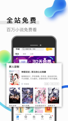 2019米读小说app下载-米读小说2019最新版下载v3.2.0.0513.1133图1