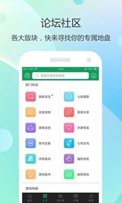 7723游戏盒手机版截图1