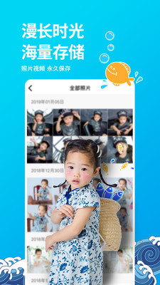 宝宝时光相册app下载-宝宝时光相册安卓版下载v2.1.2图4