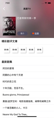 爱美剧TV app下载-爱美剧TV软件下载v1.8图3