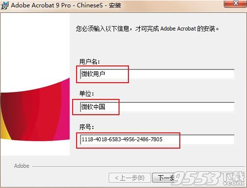 Adobe Acrobat 9 Pro中文破解版(附激活教程)