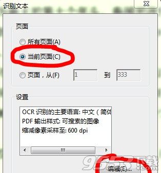 Adobe Acrobat 9 Pro中文破解版(附激活教程)