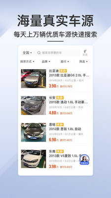 买车吧app下载-买车吧安卓版下载v2.0图2