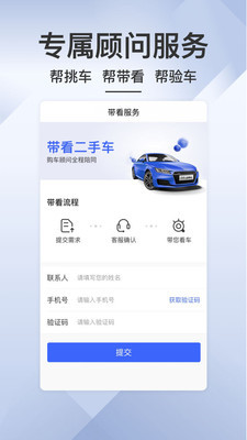 买车吧app下载-买车吧安卓版下载v2.0图3