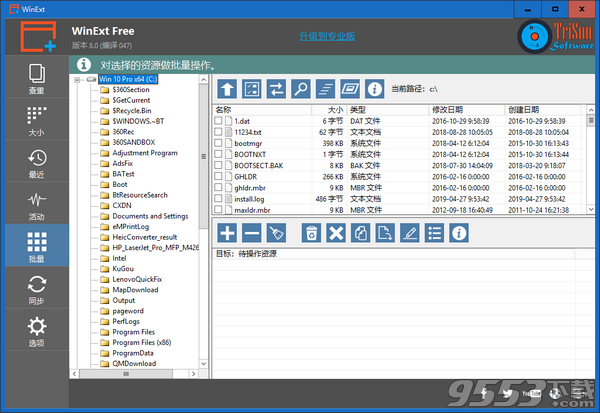 TriSun WinExt Pro(电脑实用工具包) v8.0.047免费版