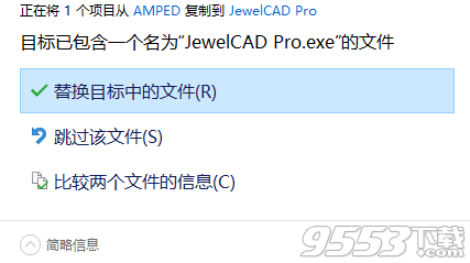JewelCAD Pro 2.2.3 build 20190416破解版(附破解文件)