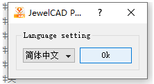 JewelCAD Pro 2.2.3 build 20190416破解版(附破解文件)