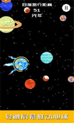 地球我们走游戏下载-地球我们走安卓版下载v1.0图1
