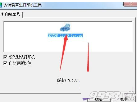 爱普生L1118打印机驱动