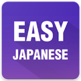 简易日语学习软件