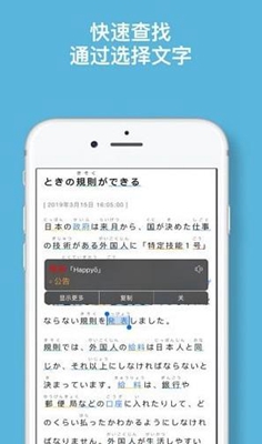 简易日语app下载-简易日语学习软件下载v2.6.6图4