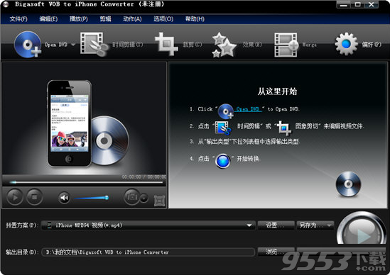 Bigasoft VOB to iPhone Converter(VOB到iPhone转换器) v3.2.3.4772最新版