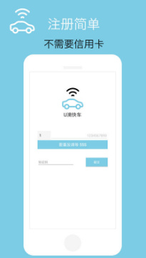 U滴快车安卓版