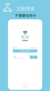 U滴快车安卓版