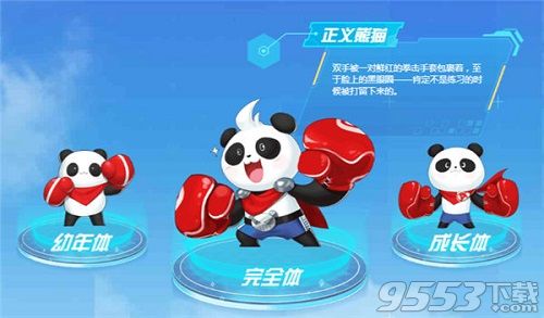 QQ飞车手游正义熊猫和未来机器人哪个好 正义熊猫和未来机器人对比