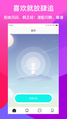 浅爱app下载-浅爱安卓版下载v2.0图1