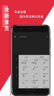 掌上赚计算app下载-掌上赚计算安卓版下载v1.1.2图2