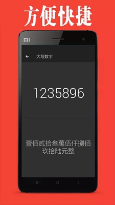 掌上赚计算app下载-掌上赚计算安卓版下载v1.1.2图4