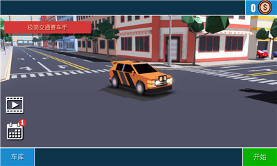 Mini Traffic Racer迷你交通赛车手游戏下载-迷你交通赛车手安卓版下载v1.0.1图1