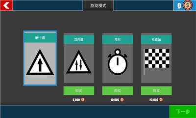 Mini Traffic Racer迷你交通赛车手游戏下载-迷你交通赛车手安卓版下载v1.0.1图2
