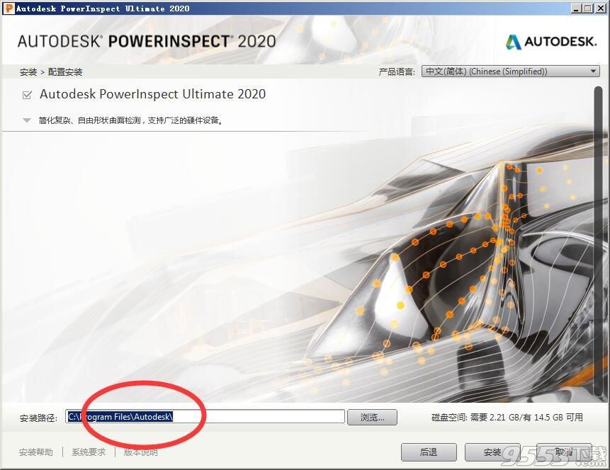 Autodesk PowerInspect Ultimate 2020中文破解版