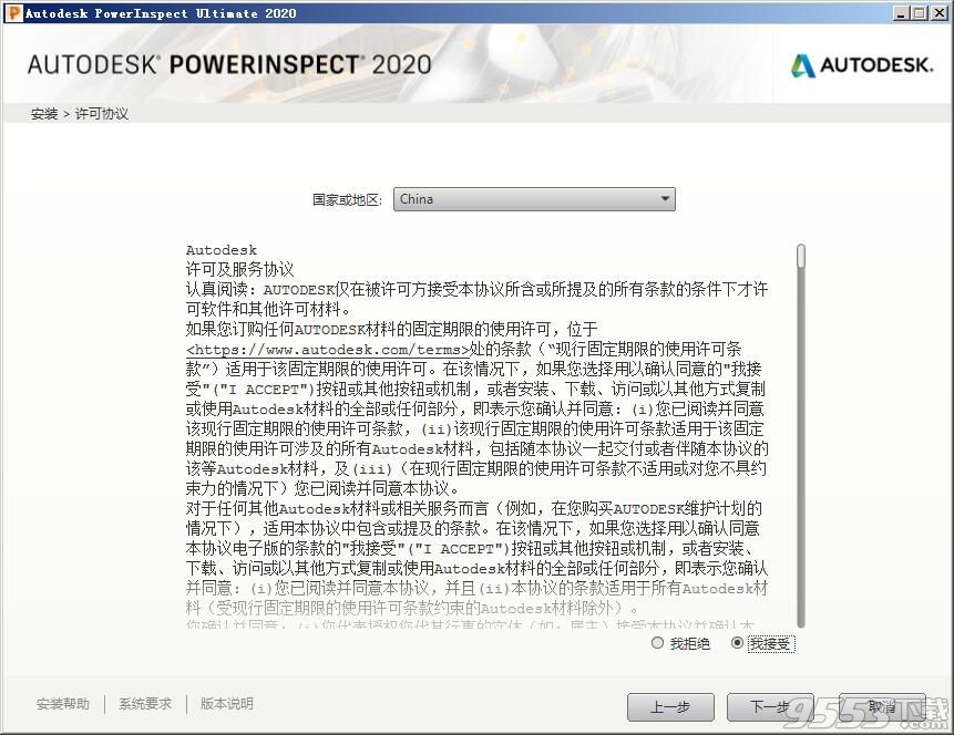 Autodesk PowerInspect Ultimate 2020中文破解版