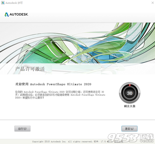 Autodesk PowerInspect Ultimate 2020中文破解版