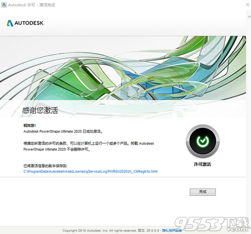 Autodesk PowerInspect Ultimate 2020中文破解版