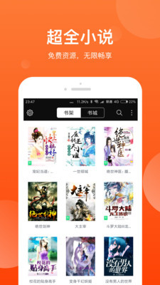 追书免费小说书城app下载-追书免费小说书城手机版下载v1.2.4图2