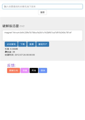 囧搜app下载-囧搜安卓版下载v1.0.4图2