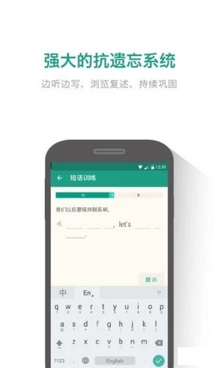扇贝英语软件安卓版 截图2