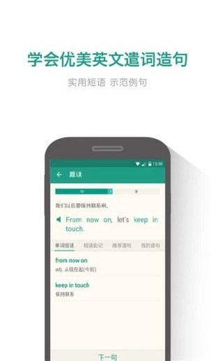 扇贝英语软件安卓版 截图1