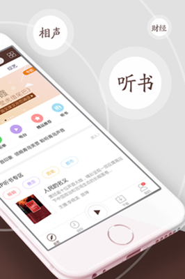 中国广播app手机版截图1