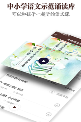 中国广播app下载-中国广播app手机版下载v5.0.7图3