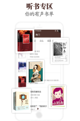 中国广播app手机版截图2
