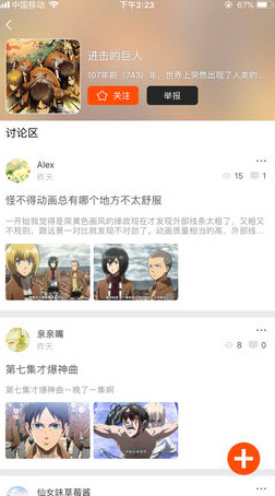 番茄动漫app苹果版截图2