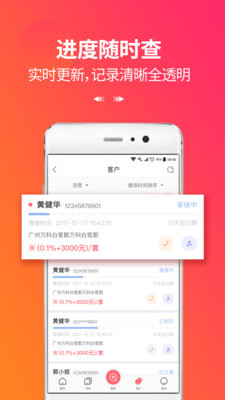 万科分享家app下载-万科分享家安卓版下载v4.0.3图3