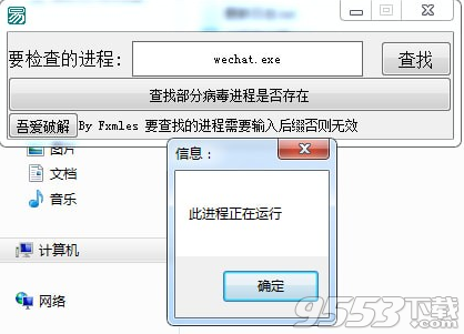 进程查找器 v1.2免费版