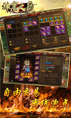 神魔之巅游戏最新版