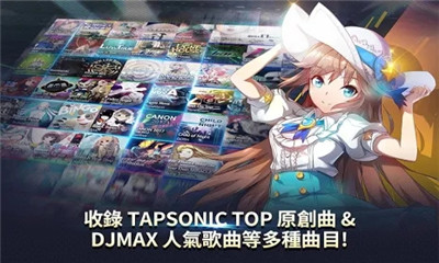 偶像超音速Tapsonic TOP游戏
