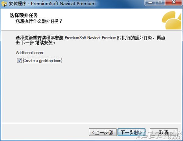 Navicat Premium 11中文破解版
