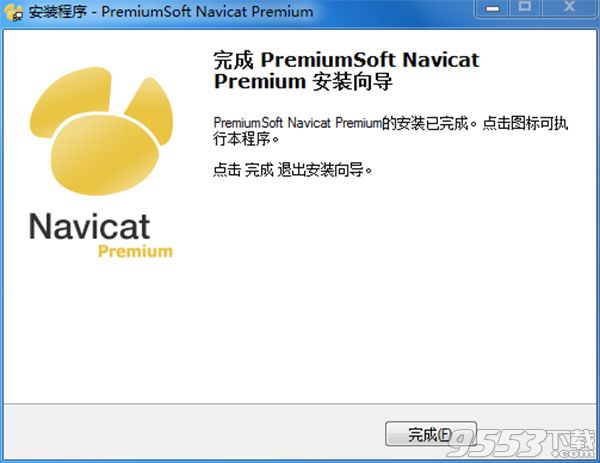 Navicat Premium 11中文破解版