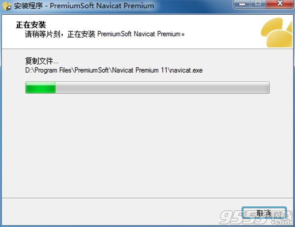 Navicat Premium 11中文破解版