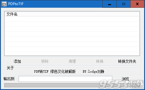 PDFtoTIF(PDF转TIF软件) v1.0免费版