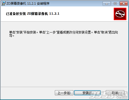ZD屏幕录像机中文破解版