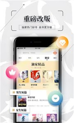 飞读免费小说app下载-飞读免费小说安卓版下载v1.0.3.304图4