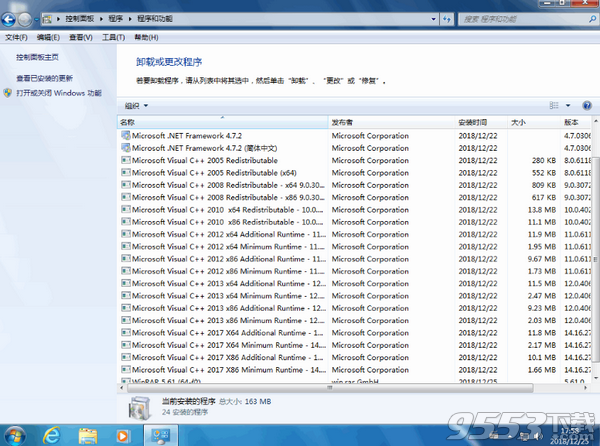 Ghost Win7 SP1 旗舰版