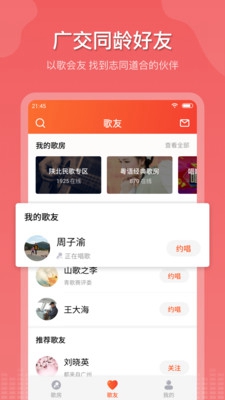 音福K歌app下载-音福K歌安卓版下载v0.5.1图1